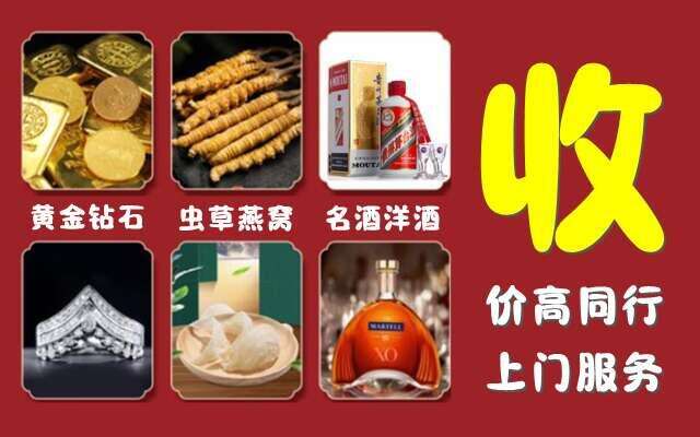 双鸭山回收烟酒