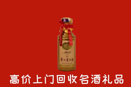 高价求购：双鸭山回收30年茅台酒