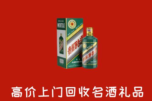 双鸭山回收五星茅台酒