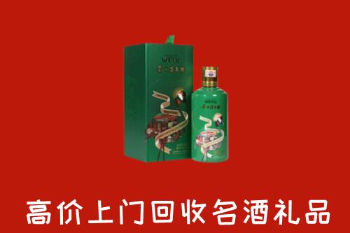 双鸭山回收出口茅台酒