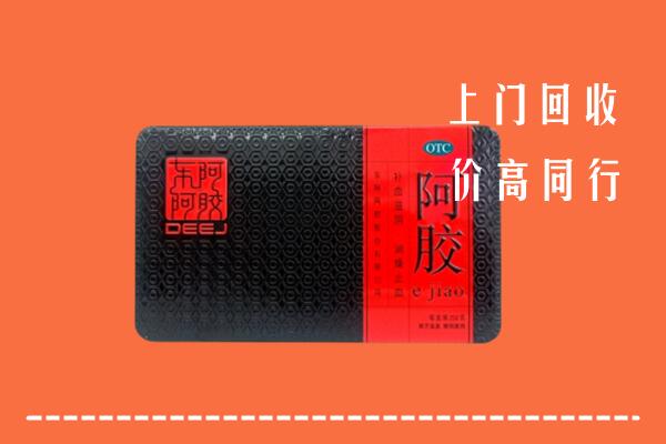 双鸭山回收阿胶